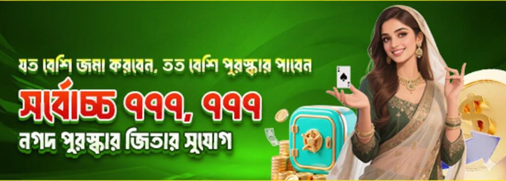 NOVA88 App Bangladesh – Win Cash Bonus up to ৳777,777 Instantly