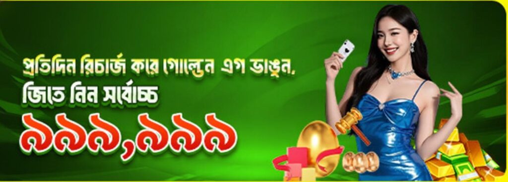 NOVA88 App Bangladesh – Daily Recharge Bonus Offer up to ৳999,999