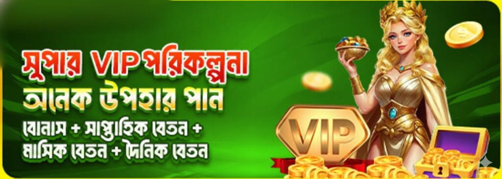 NOVA88 App Bangladesh – VIP Program Bonus & Daily Rewards for Players
