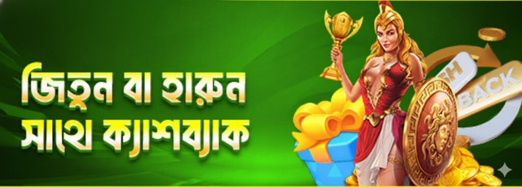 NOVA88 Bet Bangladesh – Win or Lose, Get Instant Cashback Bonus