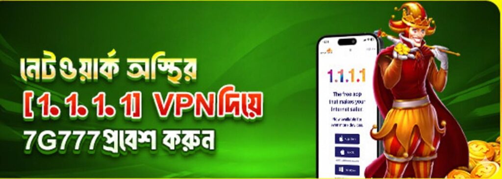 NOVA88 Bet Bangladesh – Access Safely via 1.1.1.1 VPN for Online Betting and Casino