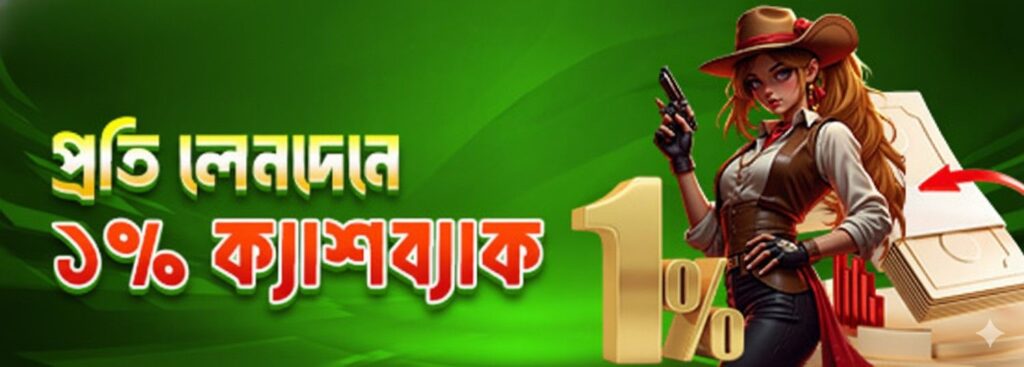 NOVA88 Casino Bangladesh – 1% Cashback on Every Transaction Offer