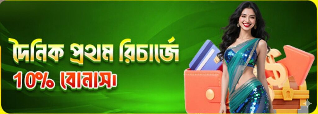 NOVA88 Register Bangladesh – Daily Recharge Bonus 10% Offer