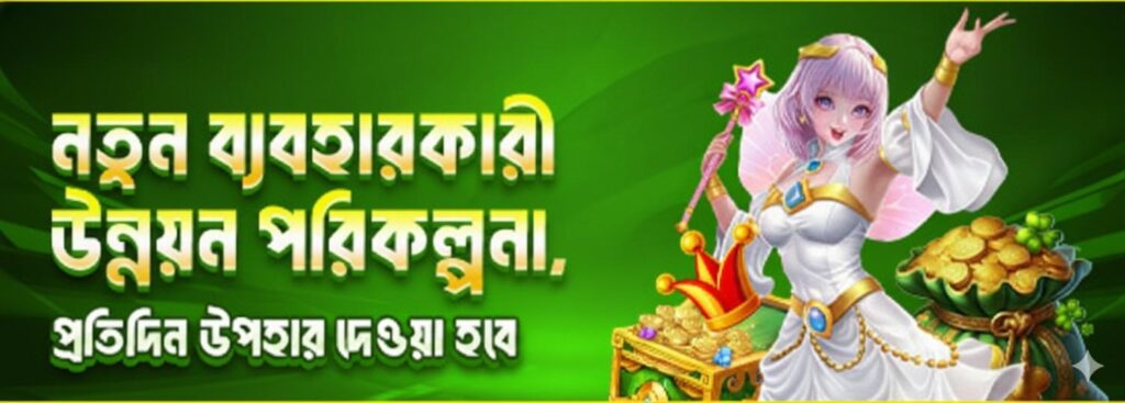 NOVA88 Register Bangladesh – New User Upgrade Program & Daily Gift Bonus